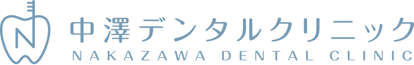 中澤デンタルクリニック